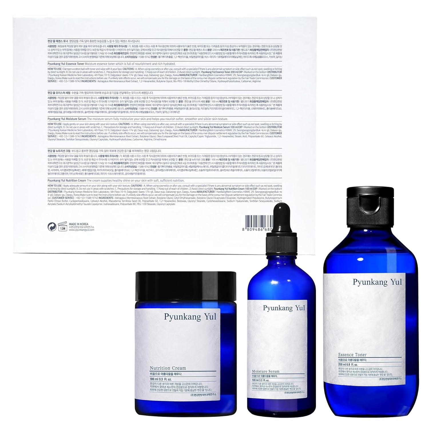 Pyunkang Yul PKY Barrier Line Skincare Gift Set, Holiday Essentials for Moisturizing & Nourishing, Toner, Serum & Face Cream, Ideal for Gifting (3-Item Set)